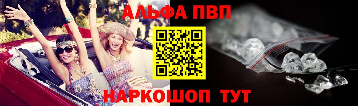 Зеленодольск  APVP СК  Alpha PVP  A-PVP СК  Вход с VPN 