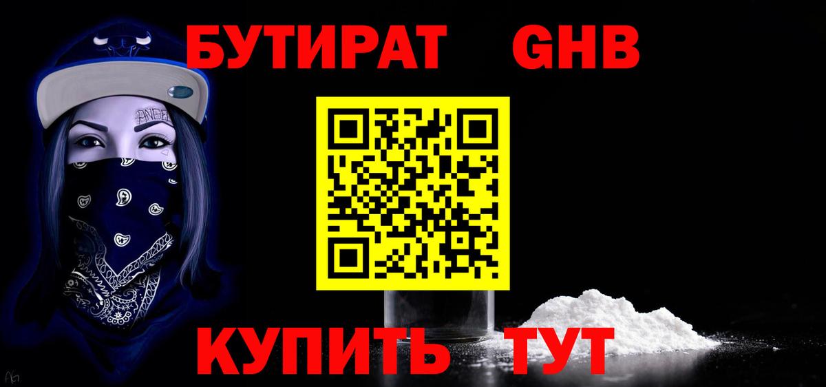 Бутират оксана Зеленодольск