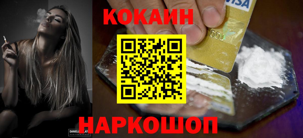 КОКАИН VHQ Зеленодольск