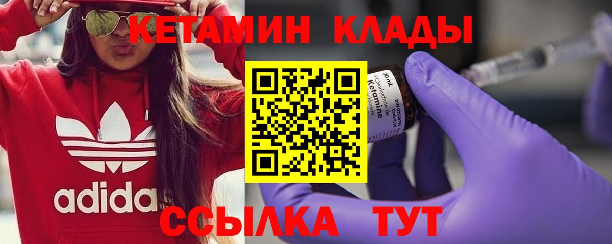Кетамин ketamine Зеленодольск