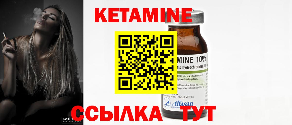 Зеленодольск  КЕТАМИН ketamine  Вход с VPN 