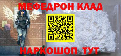 меф VHQ Краснокаменск