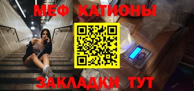 меф VHQ Краснокаменск