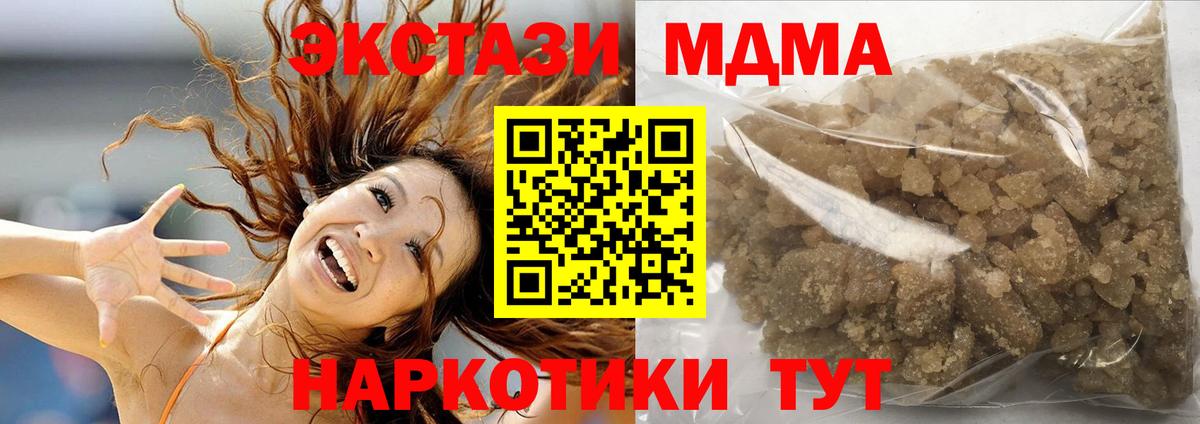 МДМА молли Зеленодольск