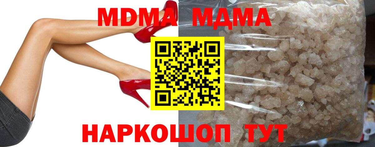 MDMA молли  Вход с VPN  МДМА  МДМА кристаллы  Зеленодольск 