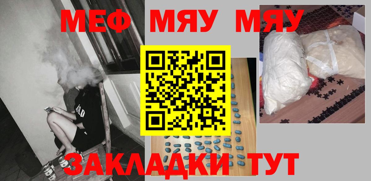Зеленодольск  Меф мяу мяу  Мефедрон мяу мяу  МЕФ  Вход с VPN 