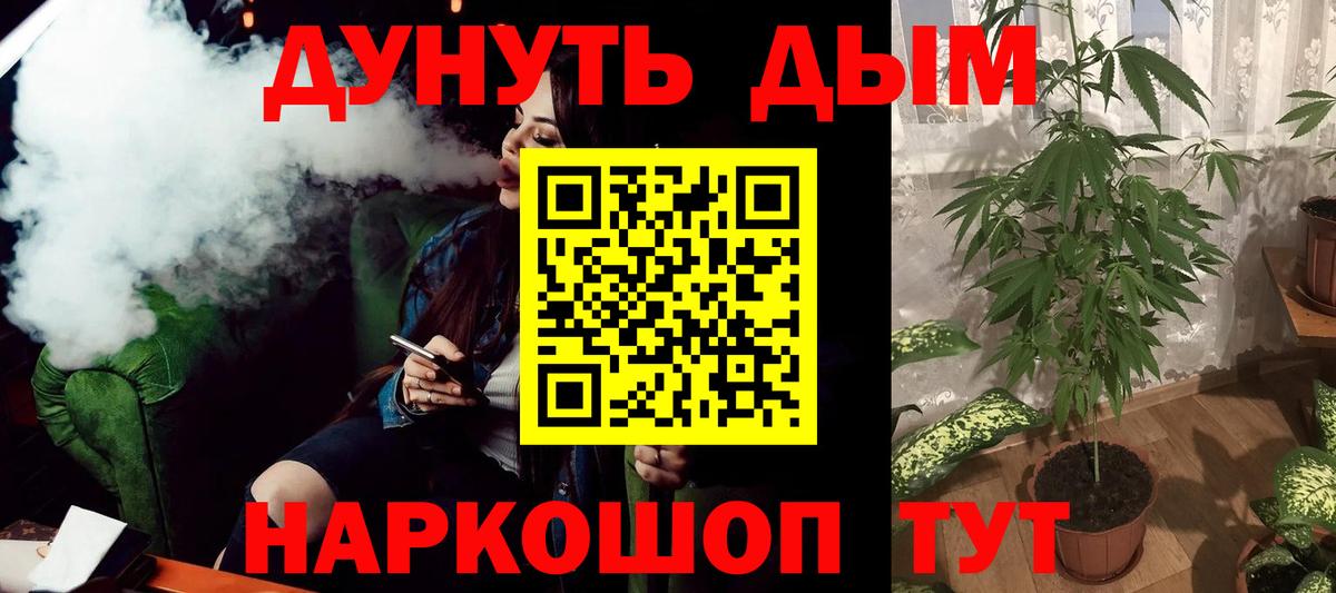 Канабис White Widow Зеленодольск